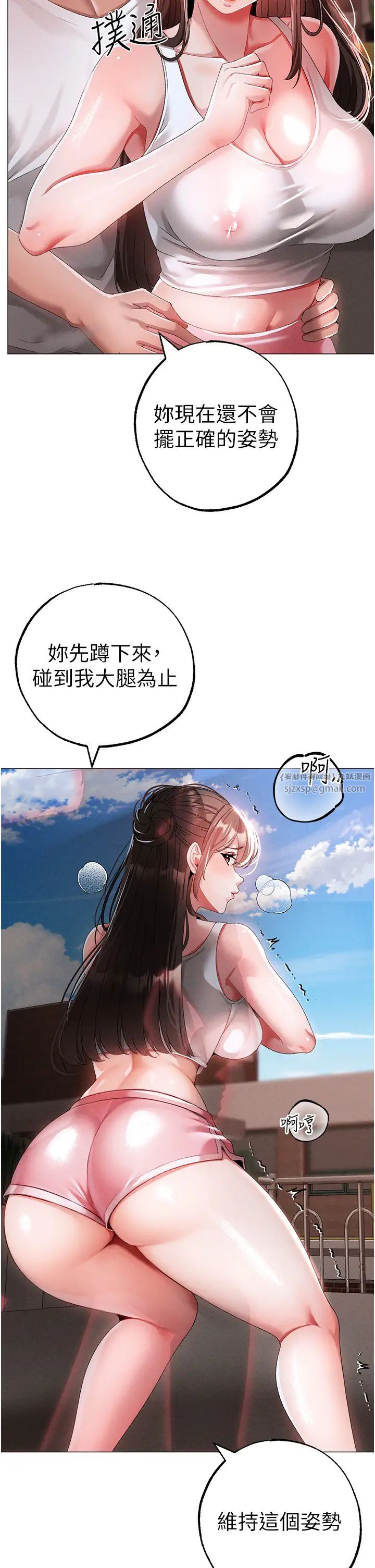 ↖㊣煞气a猛男㊣↘第49話-妳想不想跟我「做運動」?