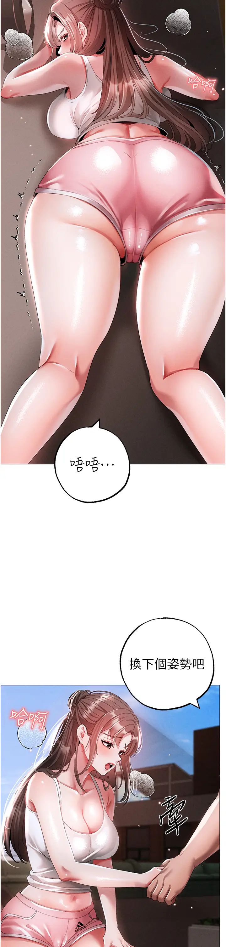 ↖㊣煞气a猛男㊣↘第49話-妳想不想跟我「做運動」?