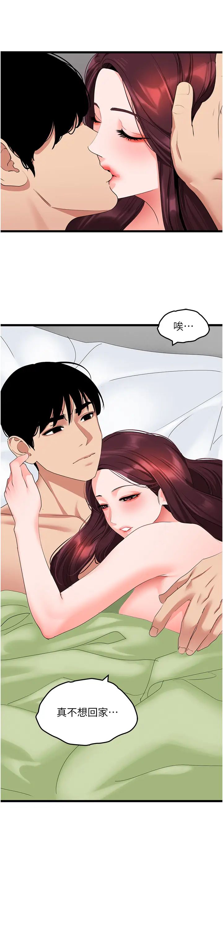 地表最屌卧底干员第28話-捨不得巨棒的女人們