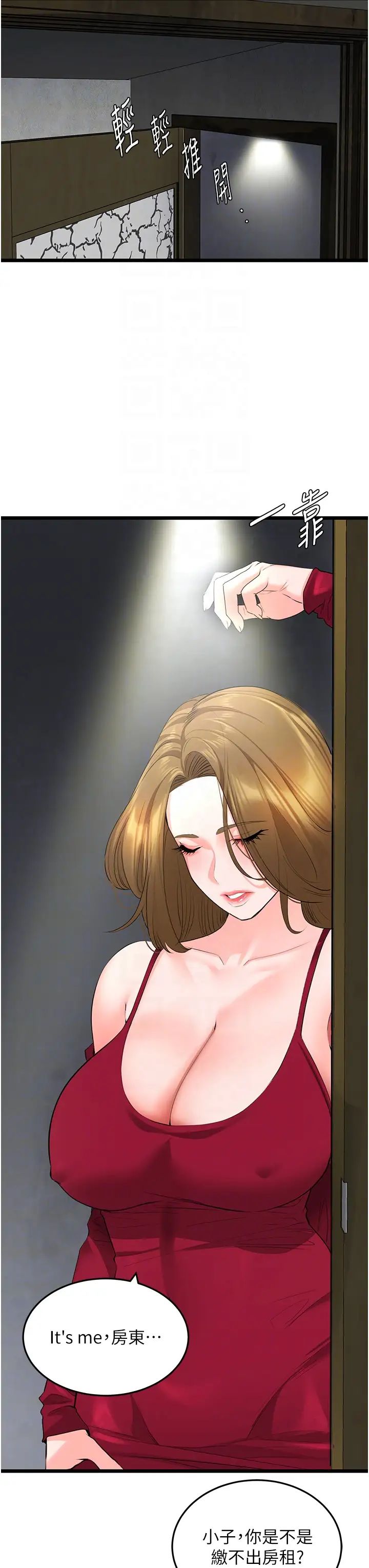 地表最屌卧底干员第28話-捨不得巨棒的女人們