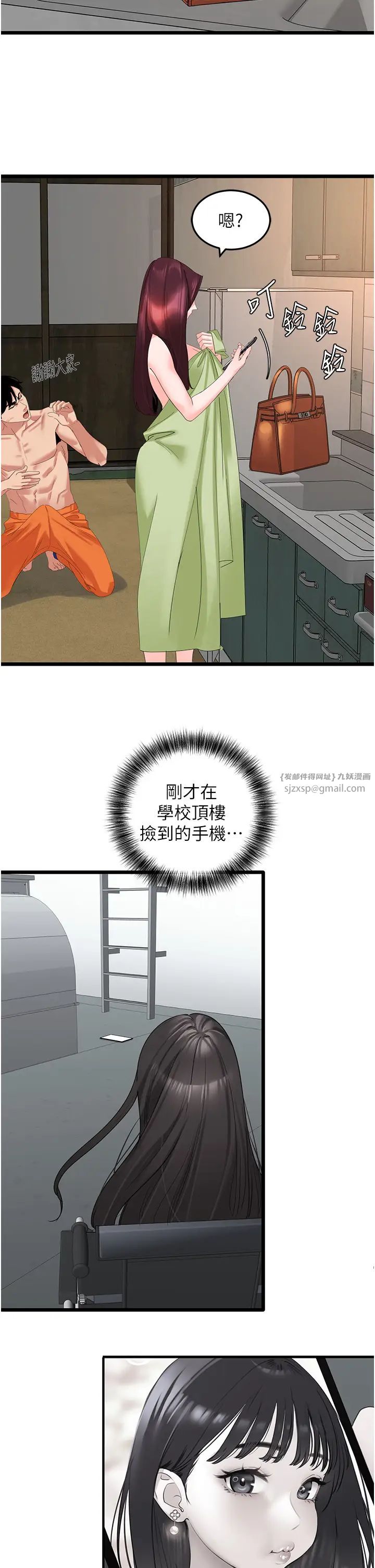 地表最屌卧底干员第28話-捨不得巨棒的女人們