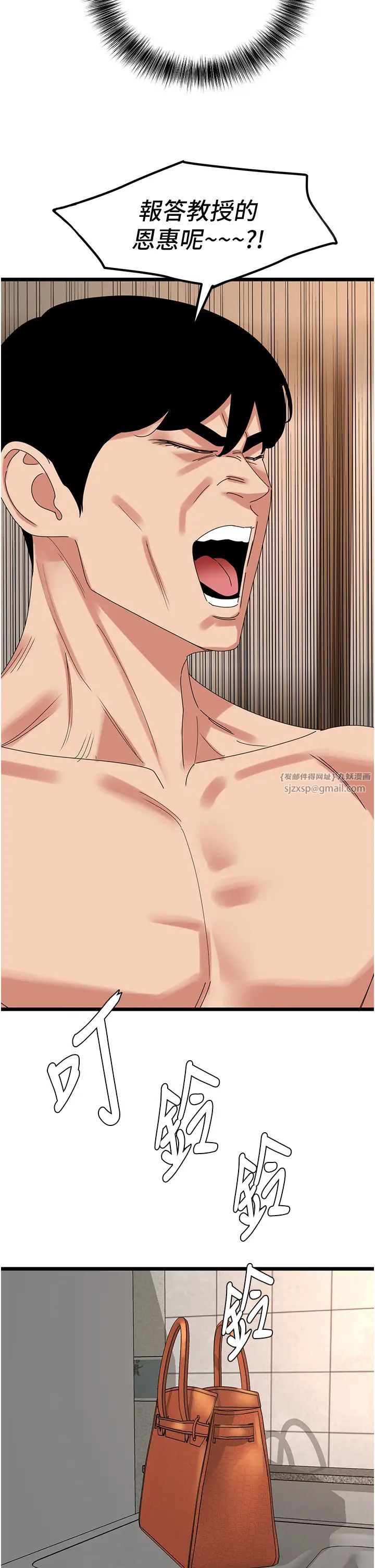 地表最屌卧底干员第28話-捨不得巨棒的女人們