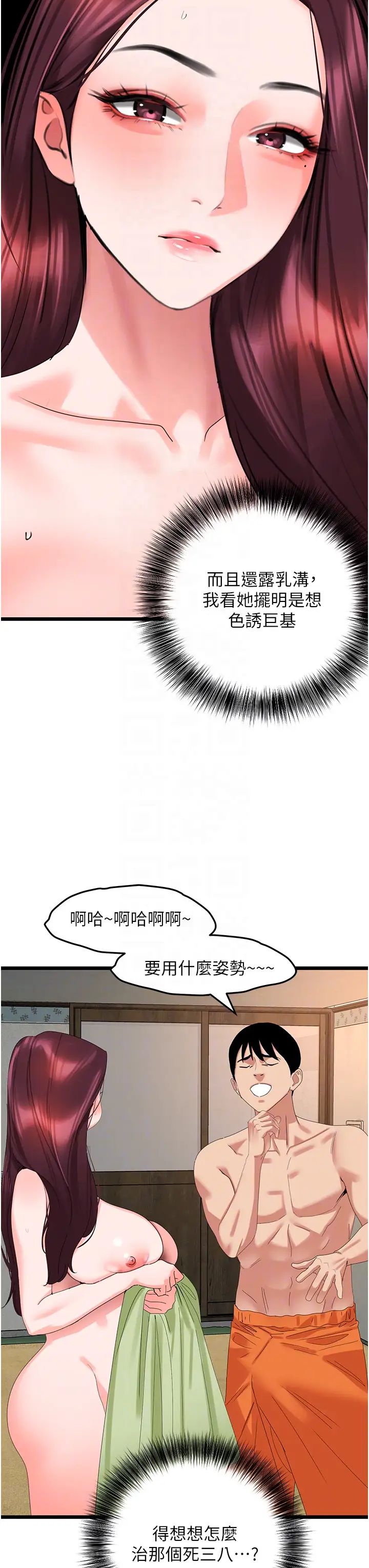 地表最屌卧底干员第28話-捨不得巨棒的女人們