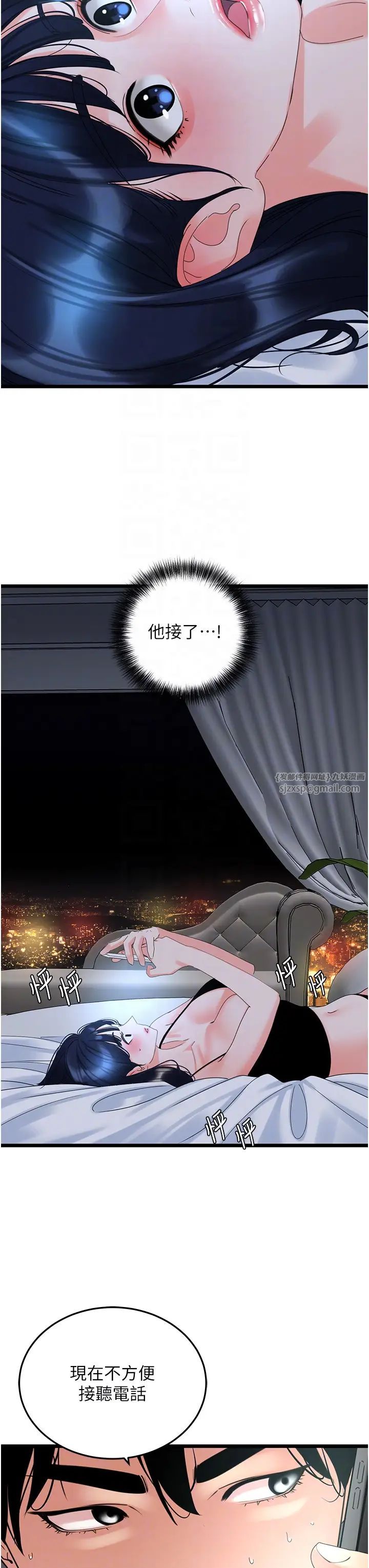 地表最屌卧底干员第28話-捨不得巨棒的女人們