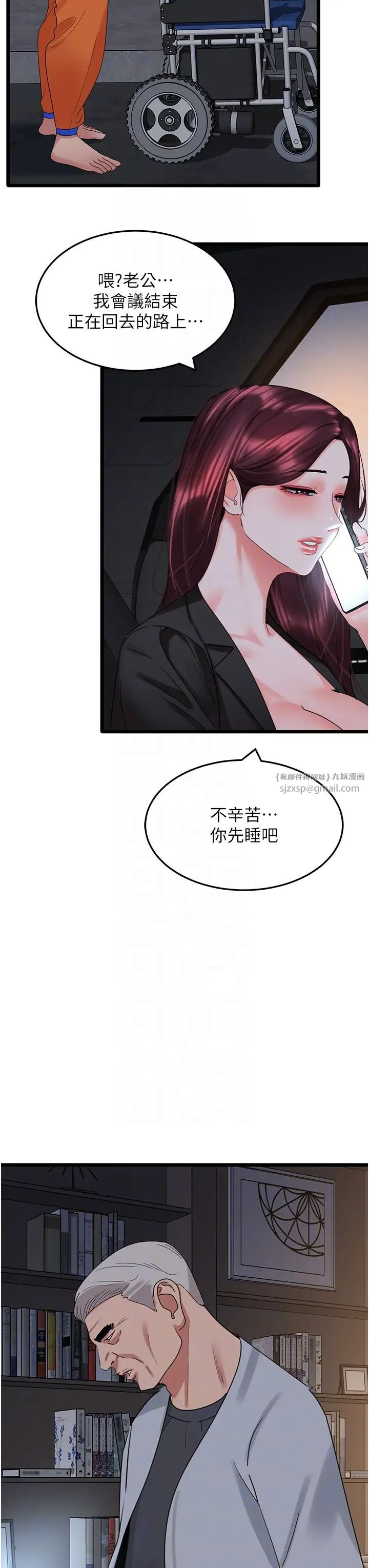 地表最屌卧底干员第28話-捨不得巨棒的女人們
