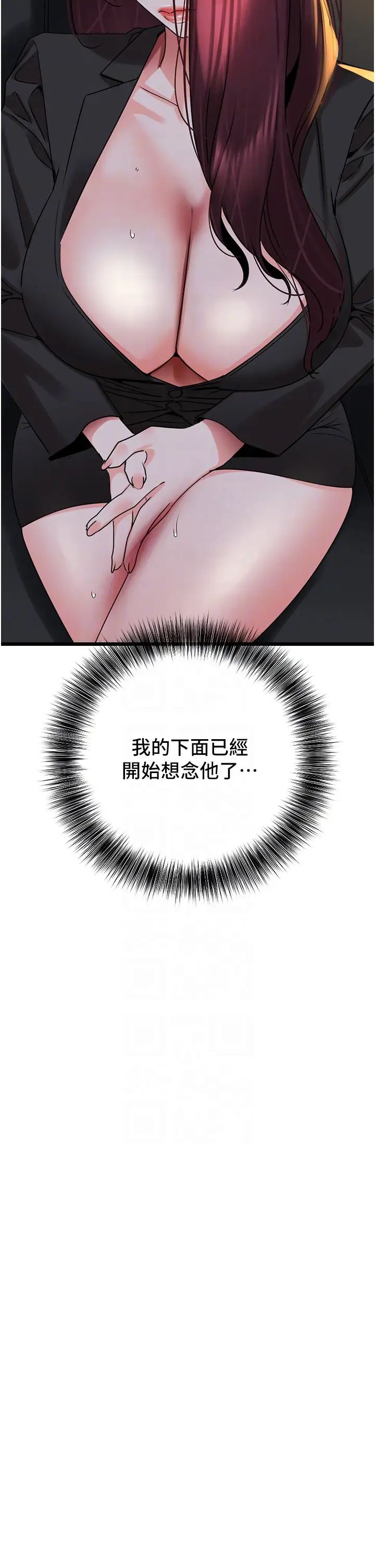 地表最屌卧底干员第28話-捨不得巨棒的女人們