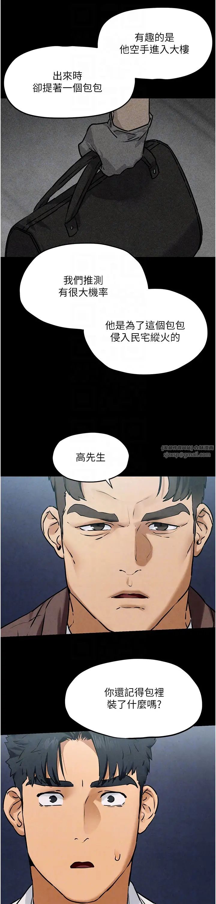 慾海交锋第27話-地下室放置paly
