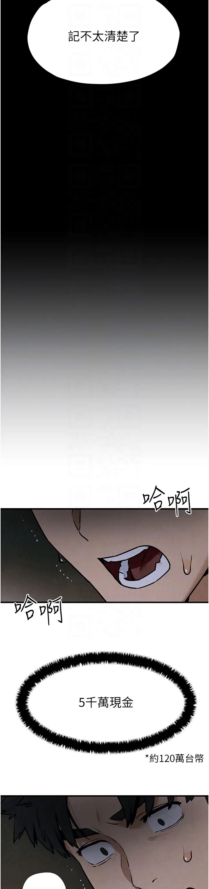 慾海交锋第27話-地下室放置paly