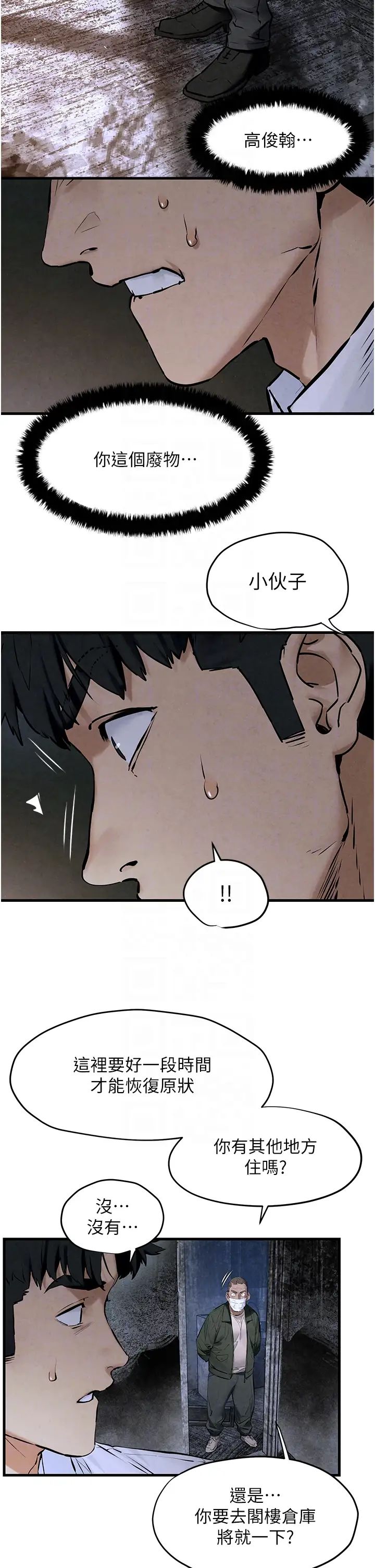 慾海交锋第27話-地下室放置paly