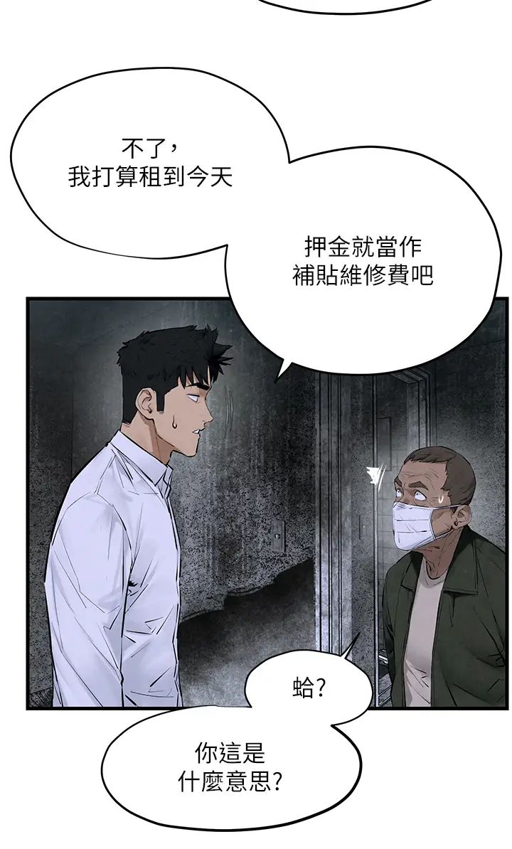 慾海交锋第27話-地下室放置paly