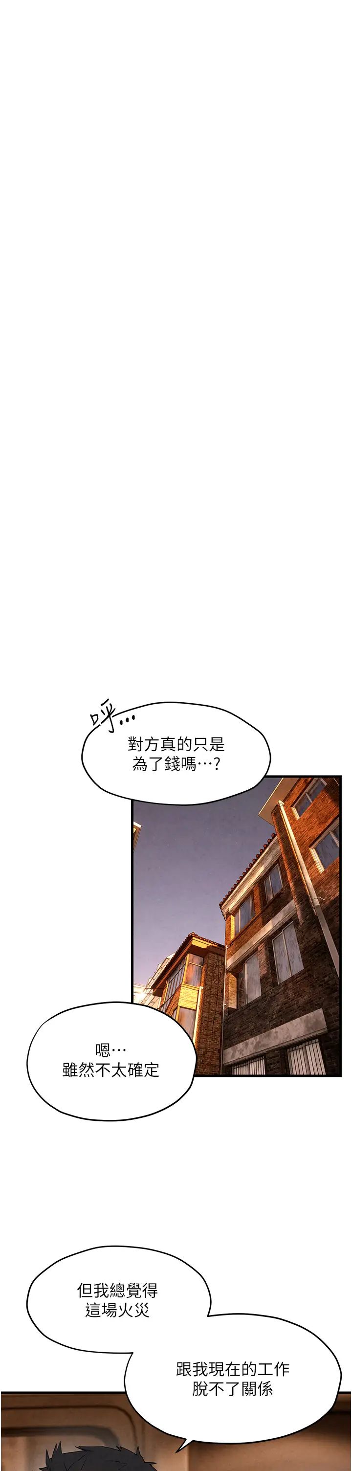 慾海交锋第27話-地下室放置paly