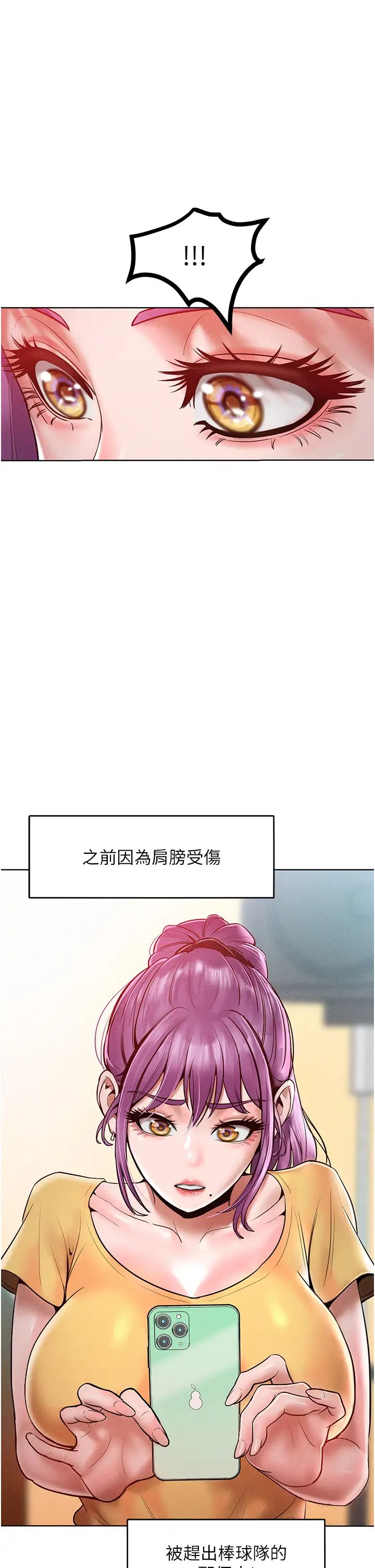 让傲慢女屈服的一百种方法第16話-欠虐的誘人表情