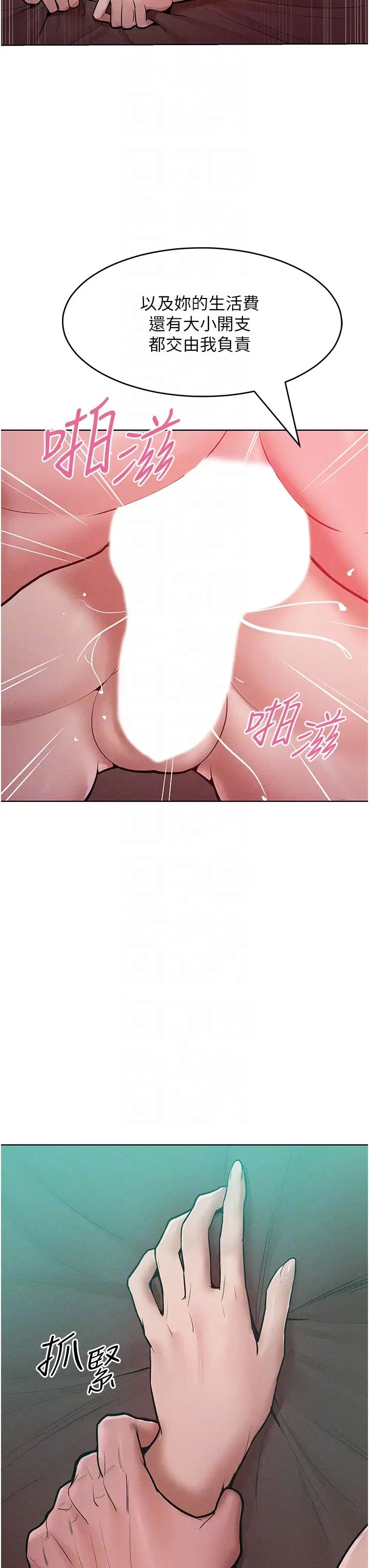 让傲慢女屈服的一百种方法第16話-欠虐的誘人表情