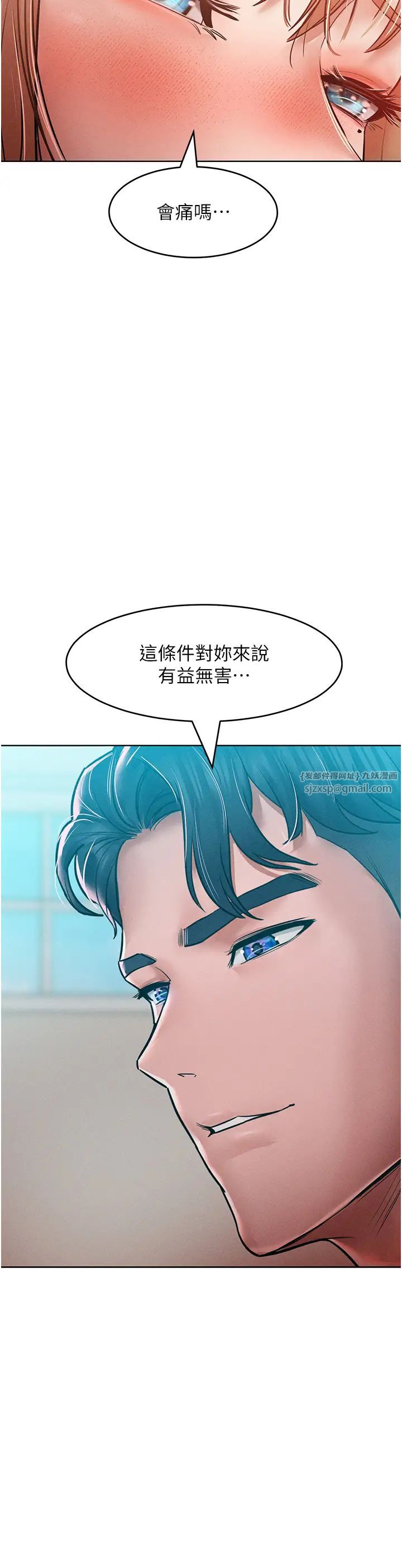 让傲慢女屈服的一百种方法第16話-欠虐的誘人表情