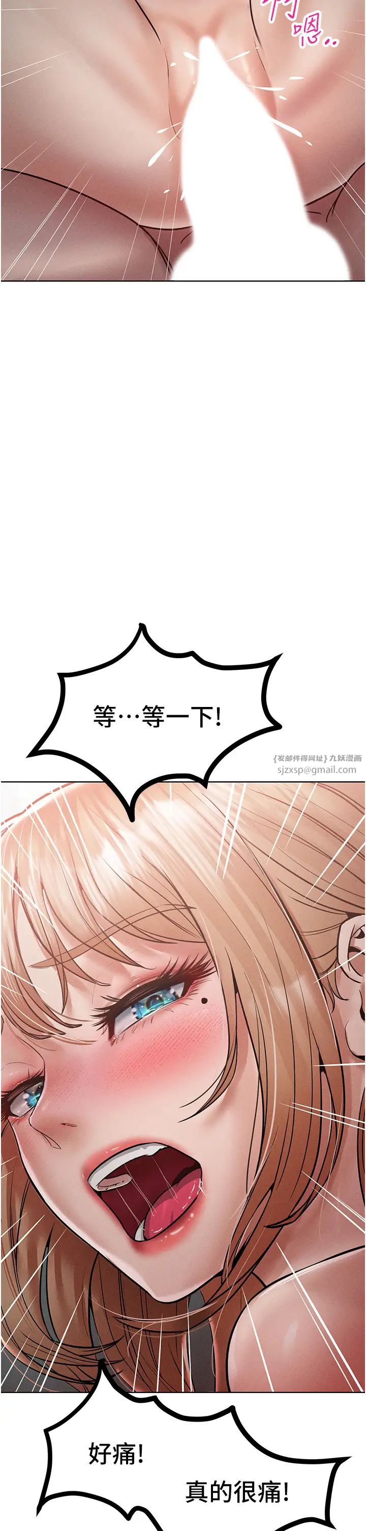 让傲慢女屈服的一百种方法第16話-欠虐的誘人表情