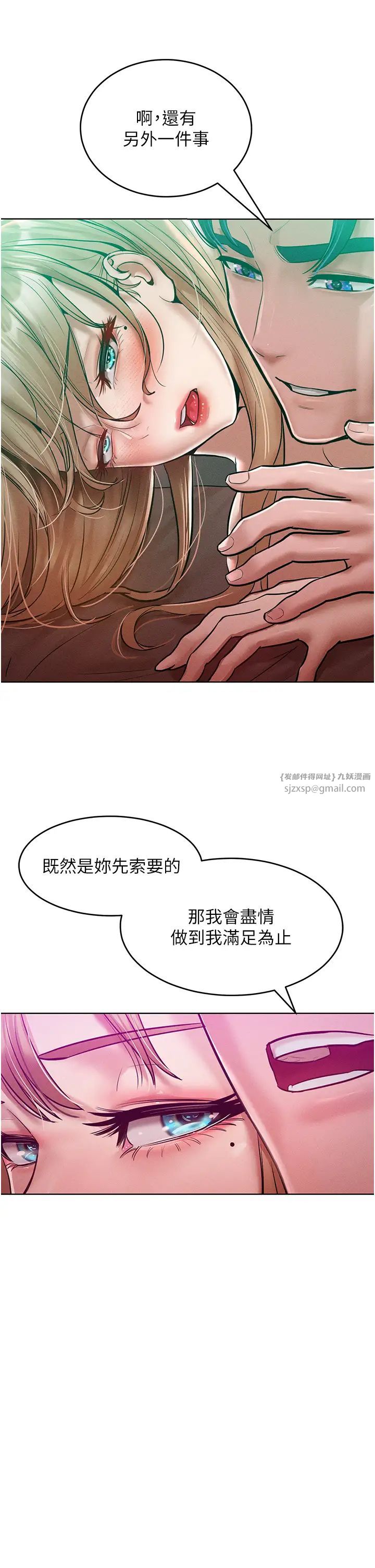 让傲慢女屈服的一百种方法第16話-欠虐的誘人表情