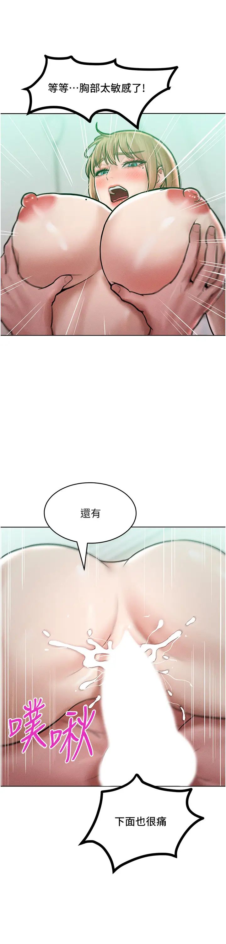 让傲慢女屈服的一百种方法第16話-欠虐的誘人表情