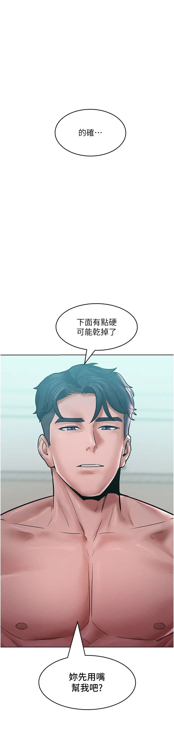 让傲慢女屈服的一百种方法第16話-欠虐的誘人表情