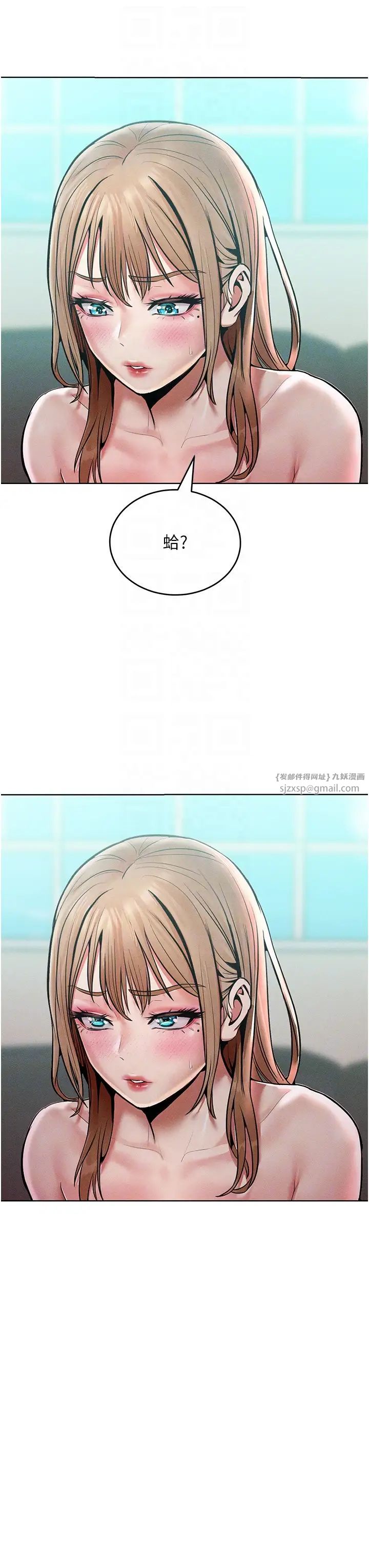 让傲慢女屈服的一百种方法第16話-欠虐的誘人表情