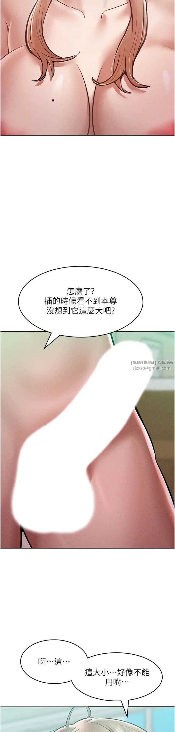 让傲慢女屈服的一百种方法第16話-欠虐的誘人表情
