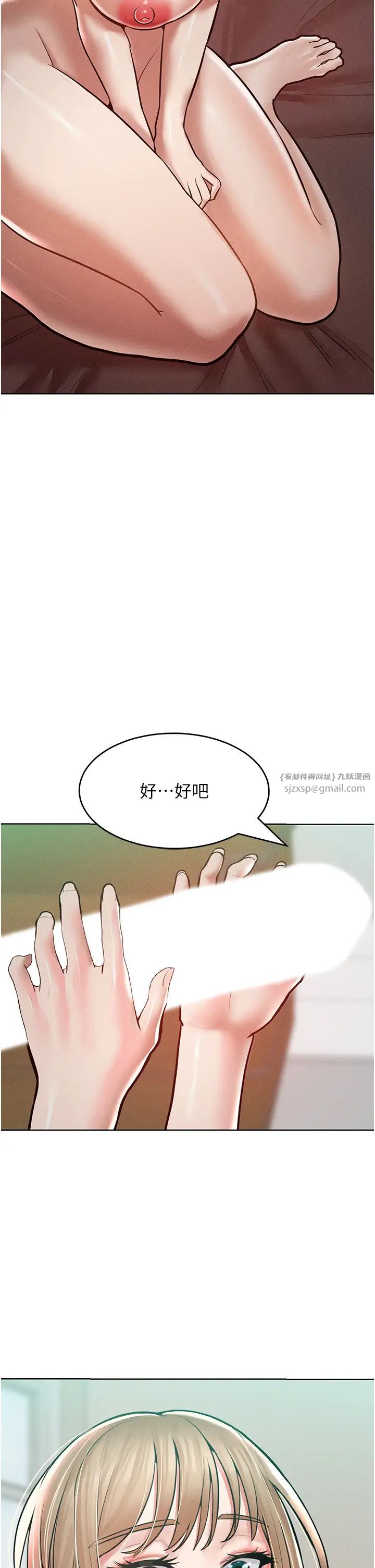 让傲慢女屈服的一百种方法第16話-欠虐的誘人表情