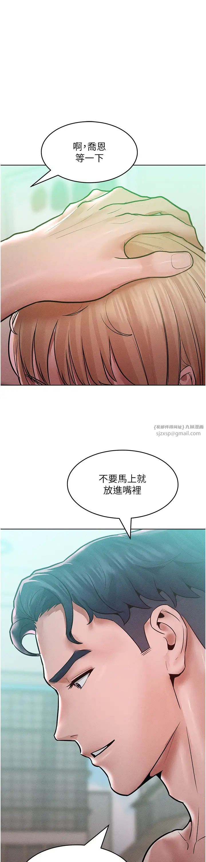 让傲慢女屈服的一百种方法第16話-欠虐的誘人表情