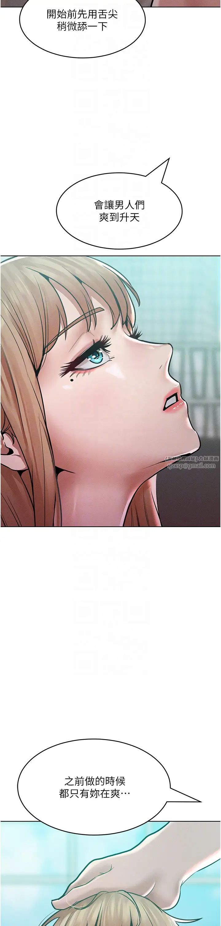 让傲慢女屈服的一百种方法第16話-欠虐的誘人表情