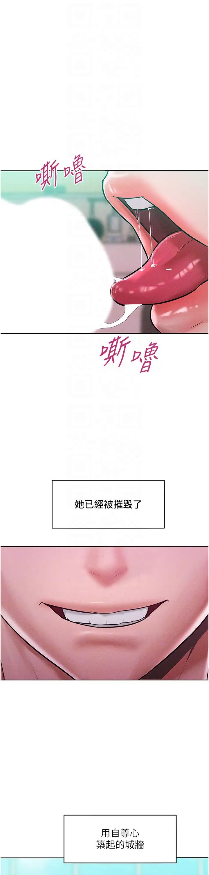 让傲慢女屈服的一百种方法第16話-欠虐的誘人表情
