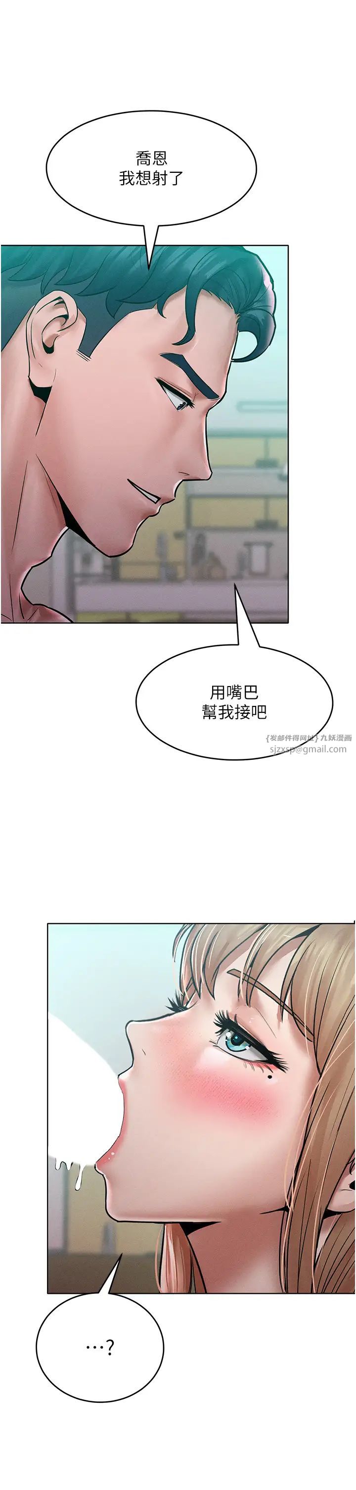 让傲慢女屈服的一百种方法第16話-欠虐的誘人表情