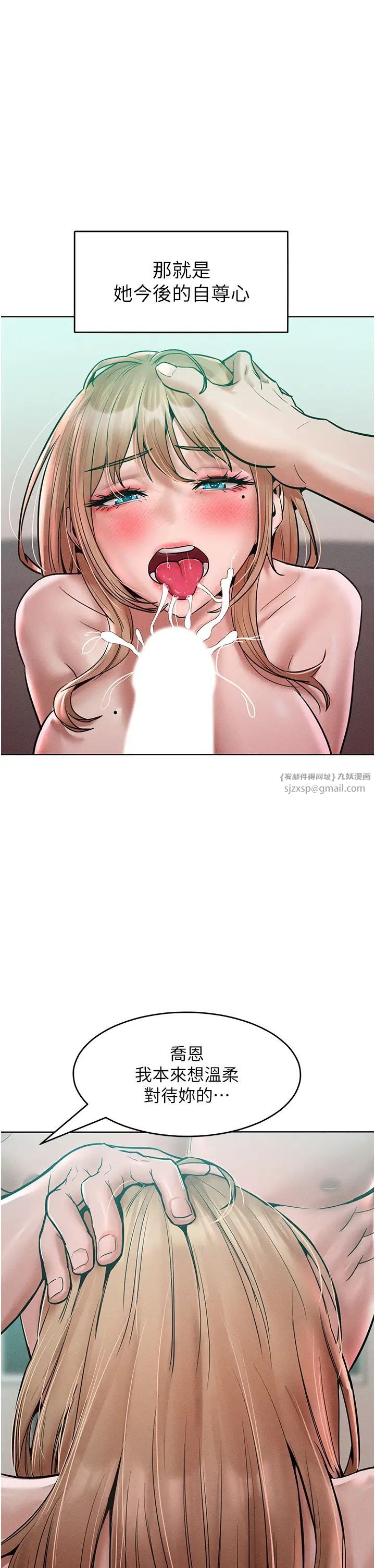 让傲慢女屈服的一百种方法第16話-欠虐的誘人表情