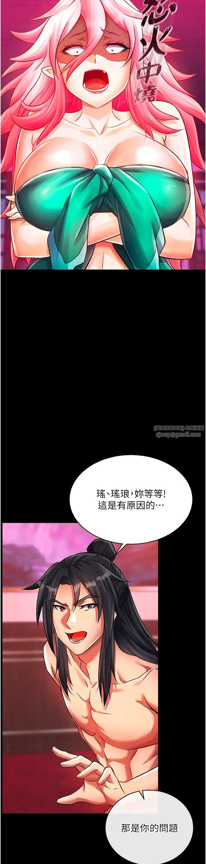 色鵰英雄传:一捅天下第33話-人獸3P混戰