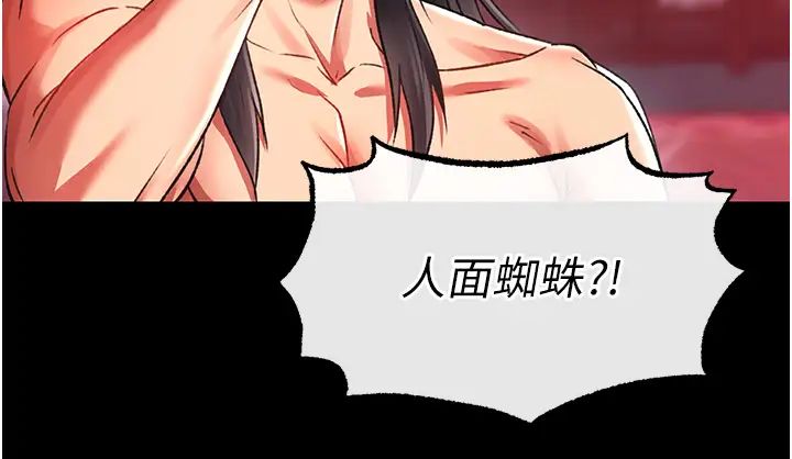 色鵰英雄传:一捅天下第33話-人獸3P混戰