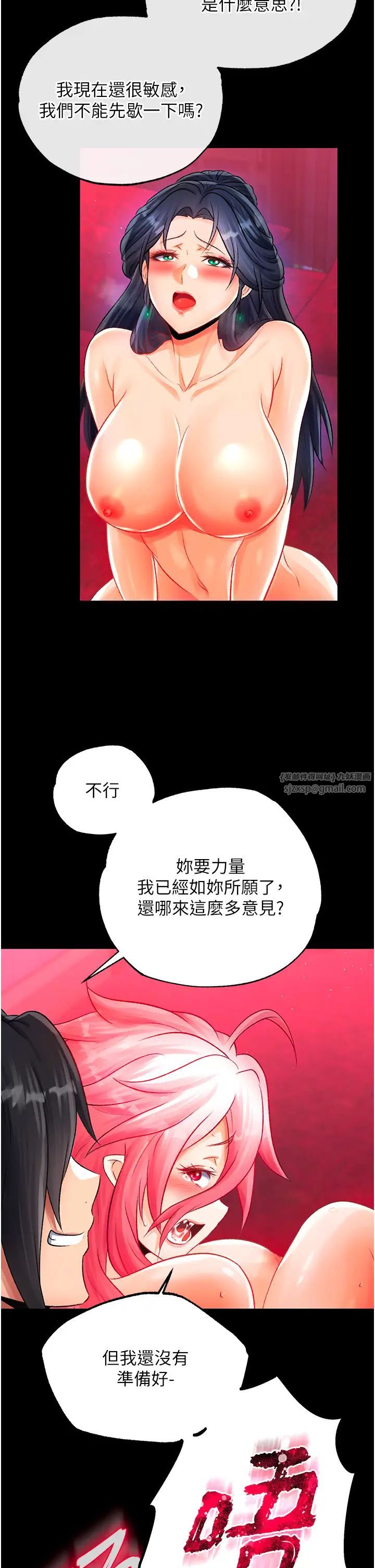色鵰英雄传:一捅天下第33話-人獸3P混戰