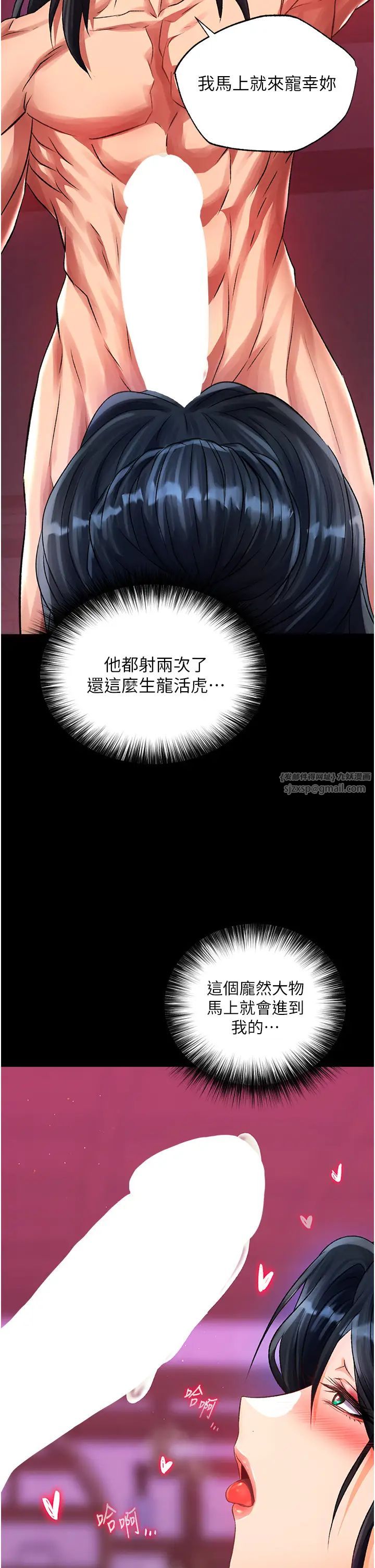 色鵰英雄传:一捅天下第33話-人獸3P混戰