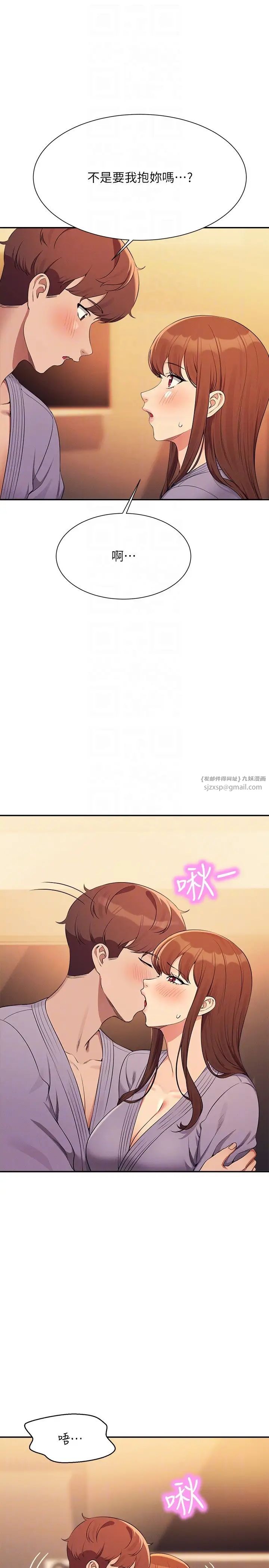 谁说理组没正妹第133話-雪兒強烈的佔有慾