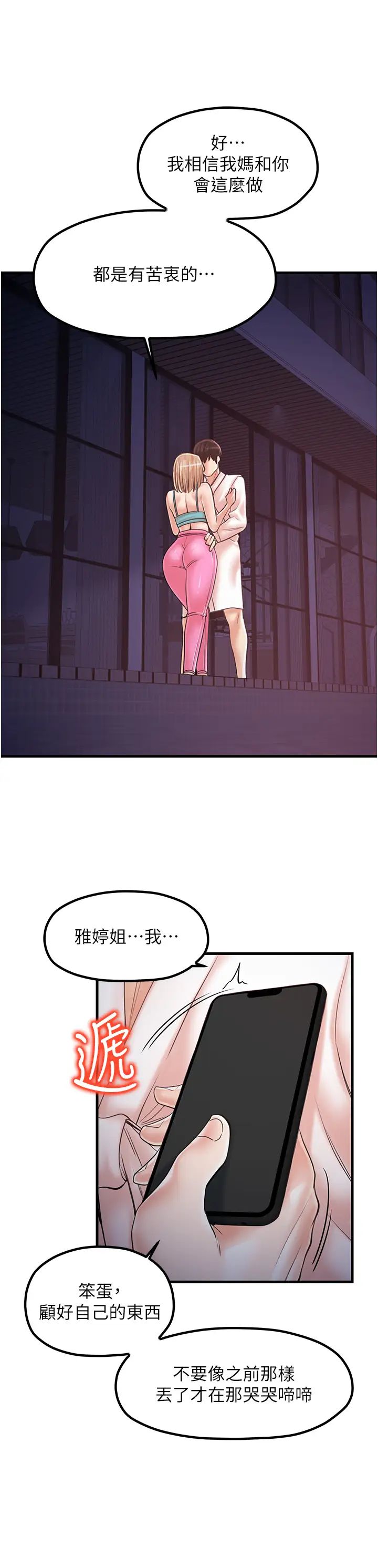 花店三母女第31話-美妙的淫水聲!