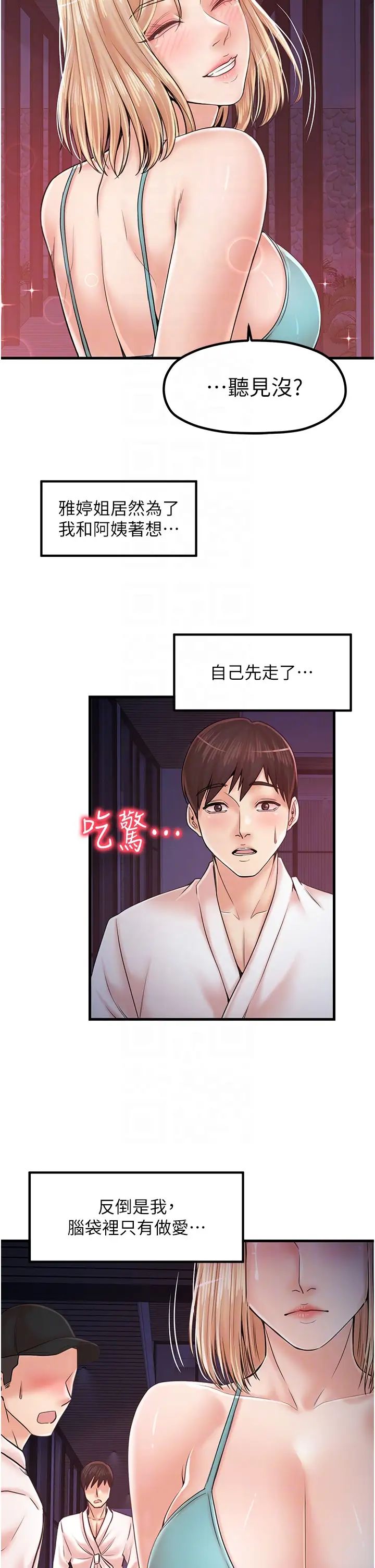 花店三母女第31話-美妙的淫水聲!