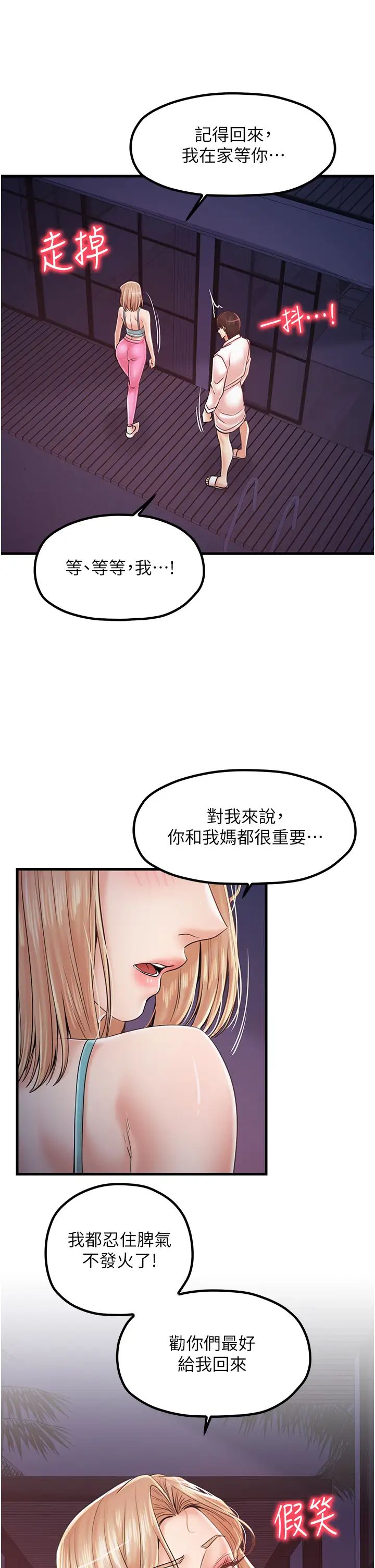 花店三母女第31話-美妙的淫水聲!