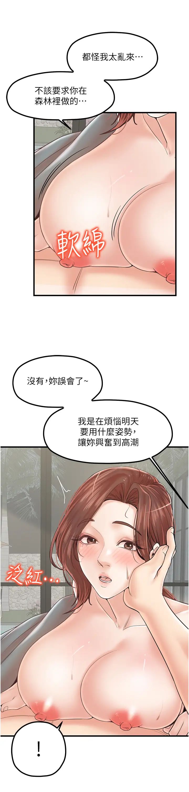 花店三母女第31話-美妙的淫水聲!