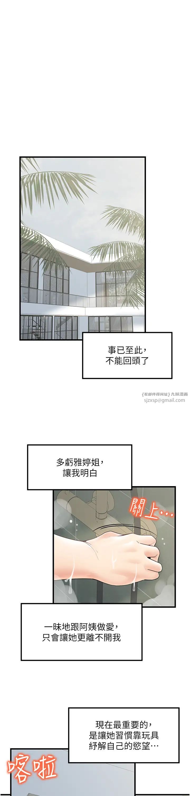 花店三母女第31話-美妙的淫水聲!
