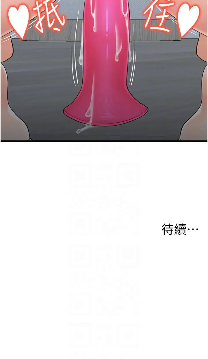 花店三母女第31話-美妙的淫水聲!