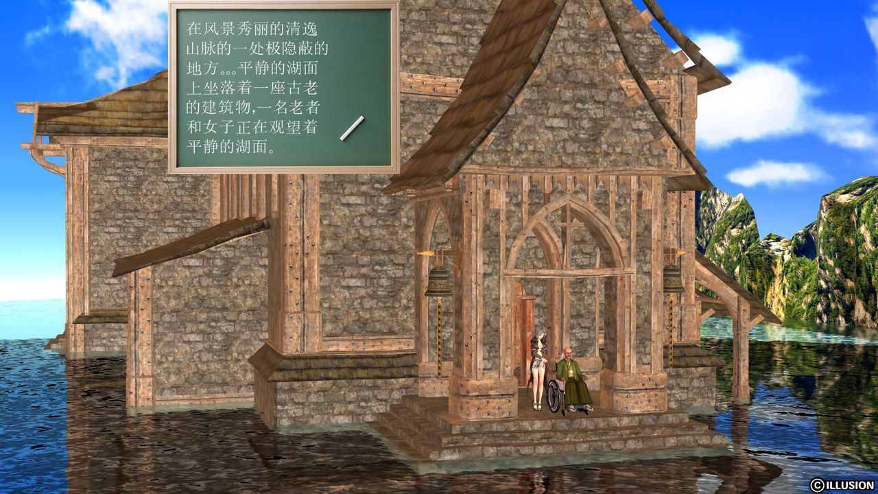 [3D]降魔传第01话