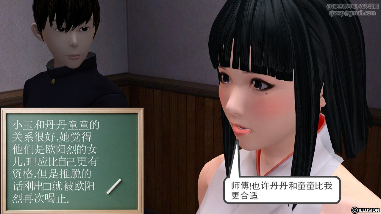 [3D]降魔傳 - 第01話16.jpg,[3D]降魔傳 - 第01話16,[3D]降魔傳 - 第01話