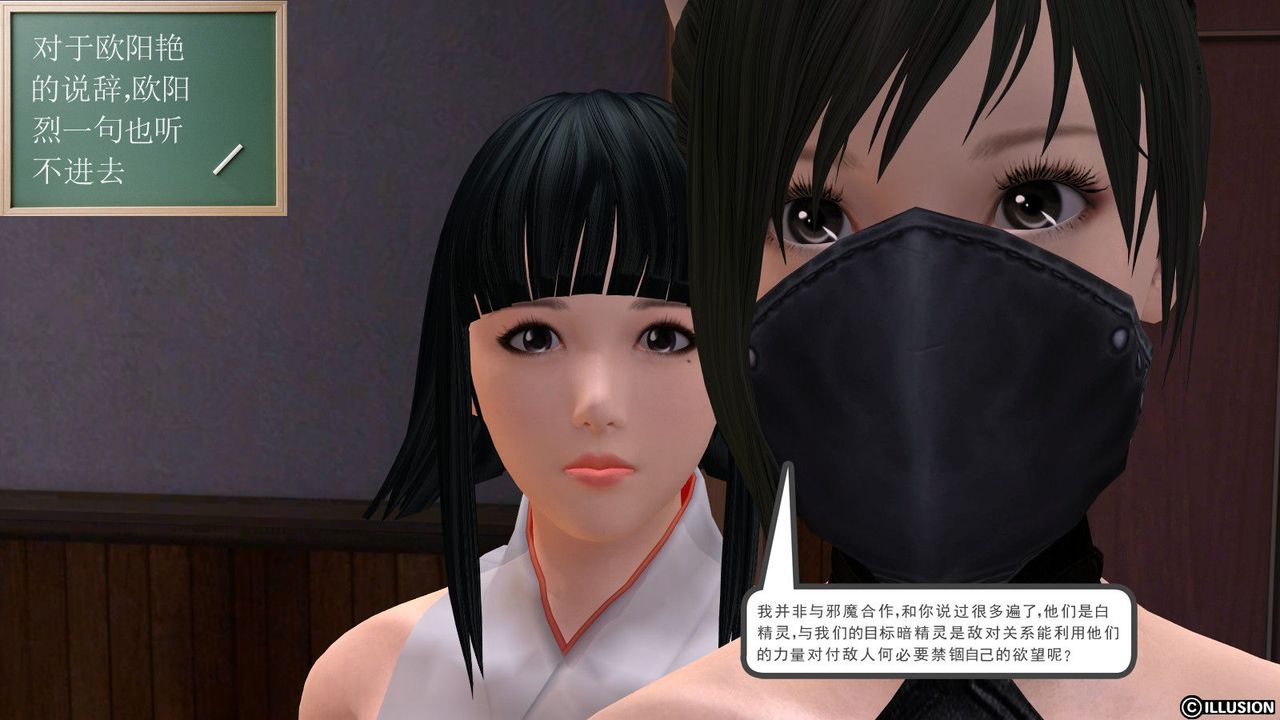 [3D]降魔傳 - 第01話22.jpg,[3D]降魔傳 - 第01話22,[3D]降魔傳 - 第01話