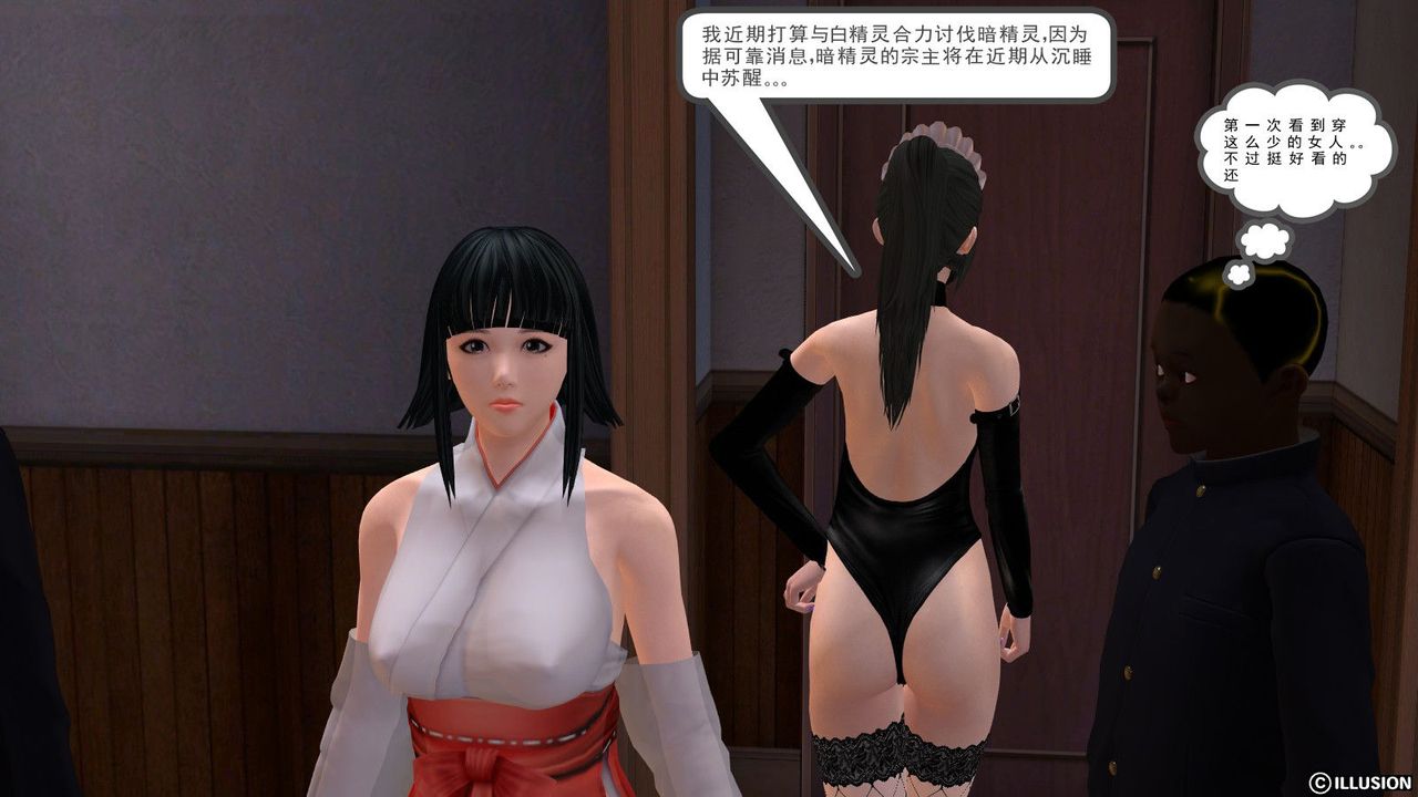 [3D]降魔傳 - 第01話24.jpg,[3D]降魔傳 - 第01話24,[3D]降魔傳 - 第01話