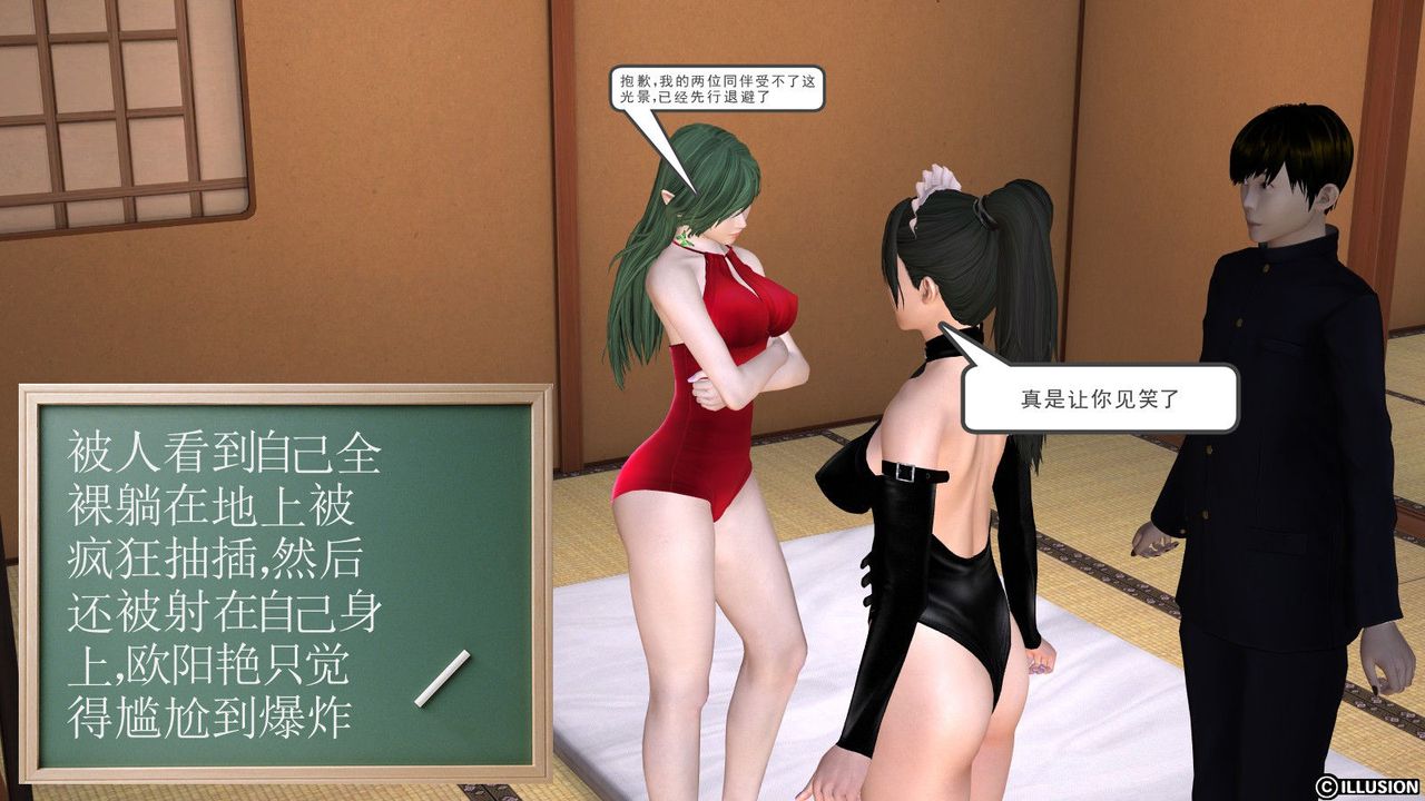 [3D]降魔傳 - 第01話55.jpg,[3D]降魔傳 - 第01話55,[3D]降魔傳 - 第01話