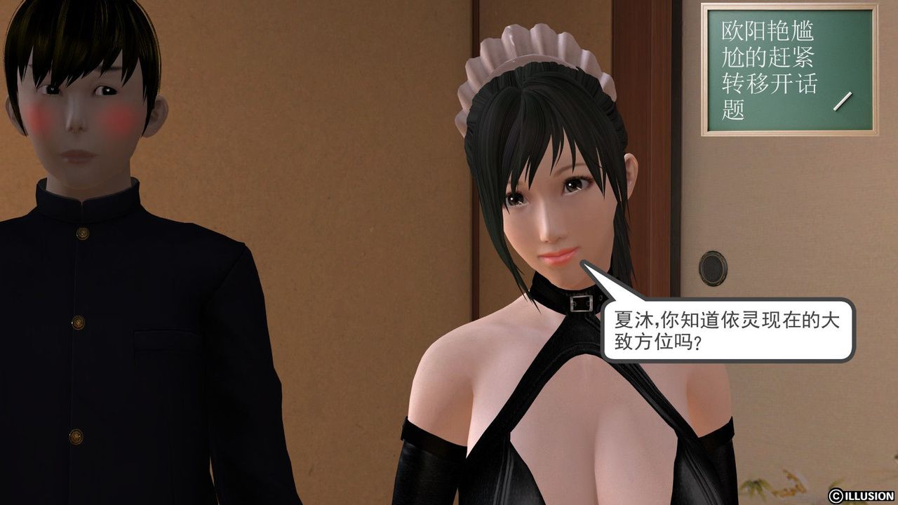 [3D]降魔传第01话