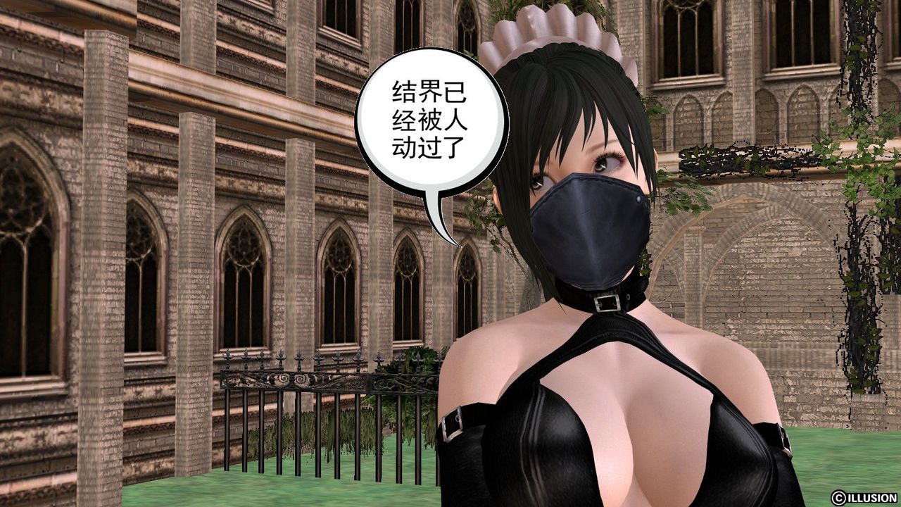 [3D]降魔傳 - 第01話67.jpg,[3D]降魔傳 - 第01話67,[3D]降魔傳 - 第01話