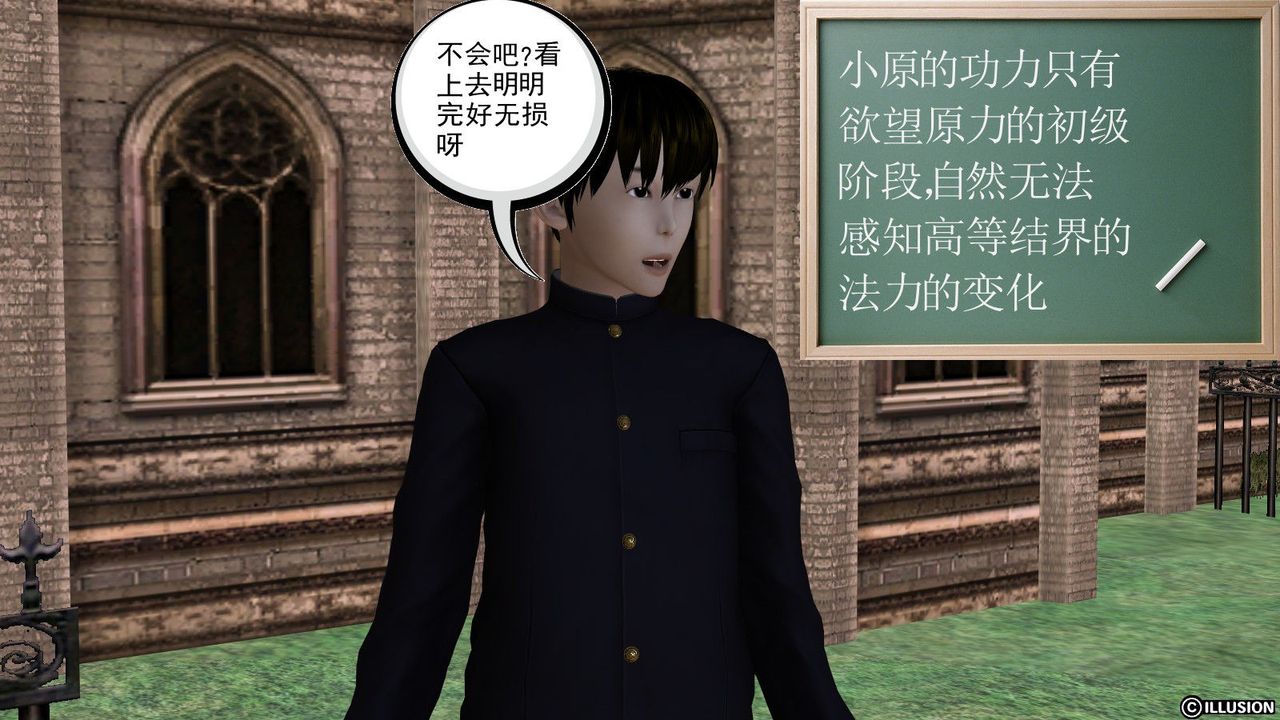 [3D]降魔傳 - 第01話68.jpg,[3D]降魔傳 - 第01話68,[3D]降魔傳 - 第01話
