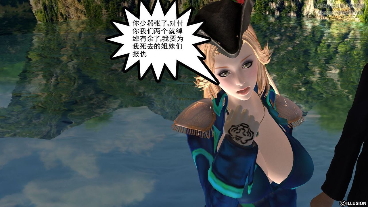 [3D]降魔傳 - 第01話89.jpg,[3D]降魔傳 - 第01話89,[3D]降魔傳 - 第01話